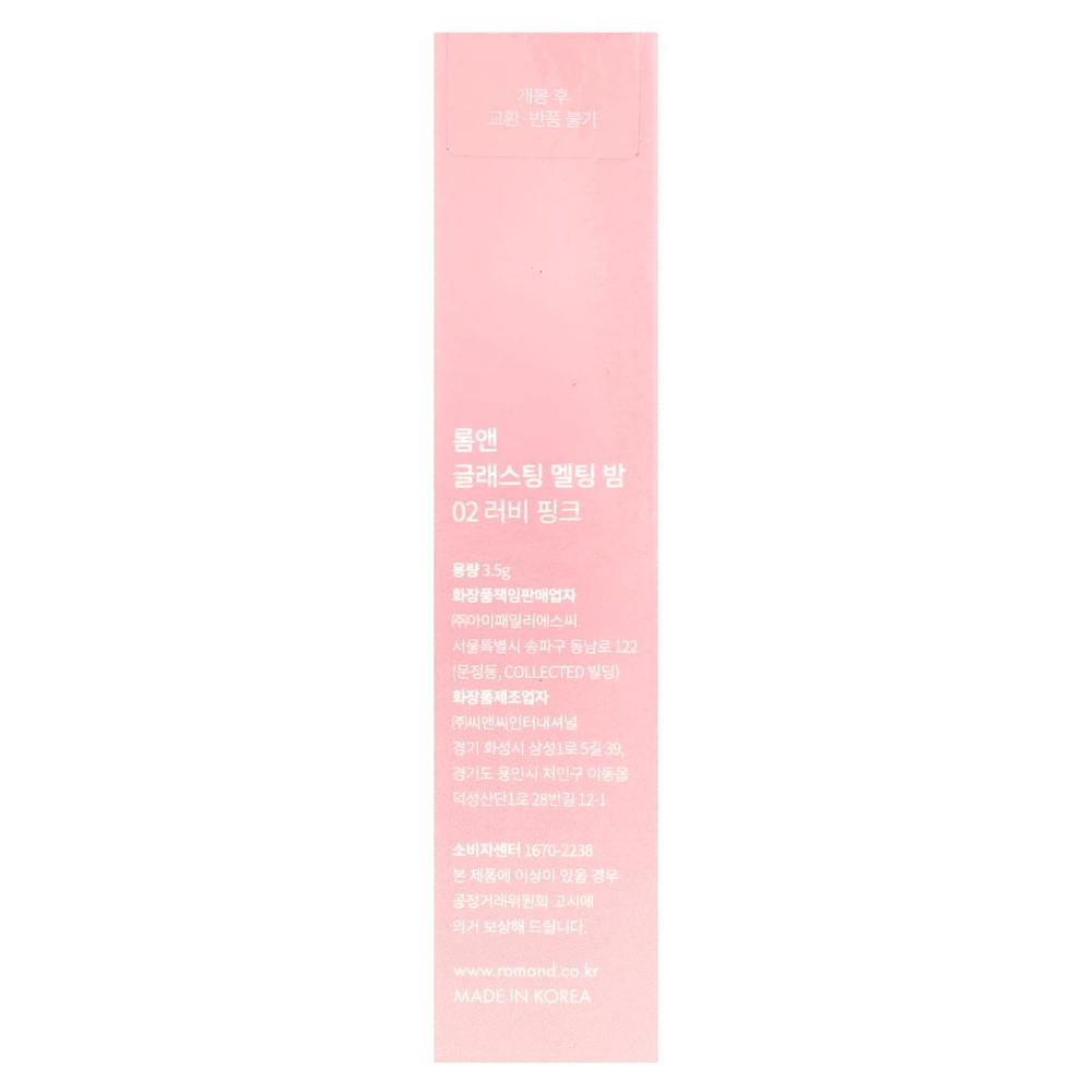 rom&nd, Тающий бальзам Glasting, 02 Lovey Pink, 3,5 г (0,12 унции)