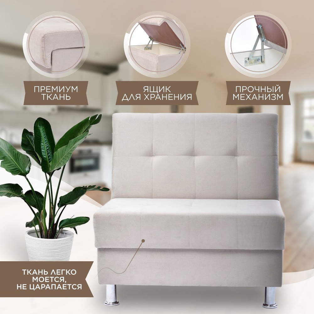 Стильный компактный диван Фабрики ОНИКС из практичного и износостойкого материала с оригинальным дизайном, вместительным ящиком для хранения, мягким наполнителем для дома, дачи и офиса