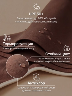 Купальник с коротким рукавом и шортами в бассейн