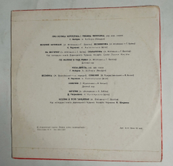 Винтажная виниловая пластинка LP Сказки Про Котика Мурлотика 10 дюймов (СССР 1974)
