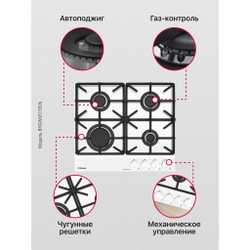 Газовая панель Hansa BHGW6515506