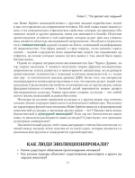 Антропология