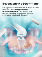 Глюкозамин хондроитин MSM / Soul Way / 120 капсул