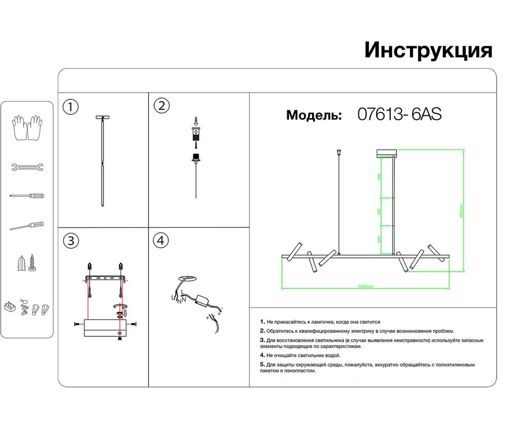 Kink Light 07613-6AS,19 Люстра Верония черный Led 18W