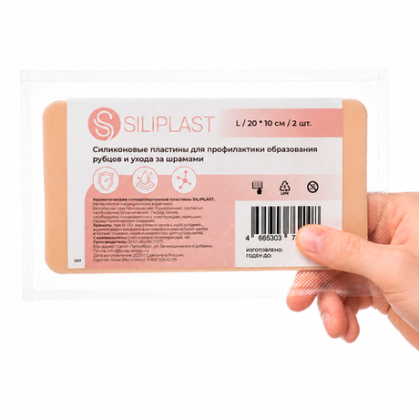Пластырь противорубцовый SILIPLAST L (20*10 см) 2 шт