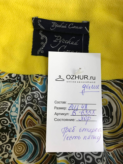 Пальто Русский стиль яркого цвета, визуально на 48 размер