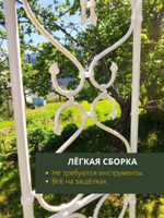 Арка садовая "Петергоф" 210х130х55 см.