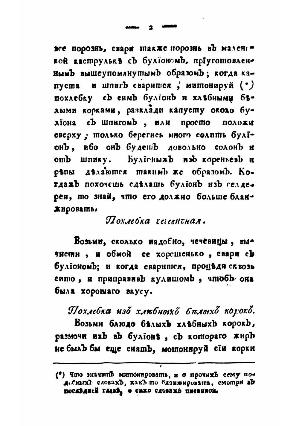 Новейшая и полная поваренная книга | Николай Максимович Яценков