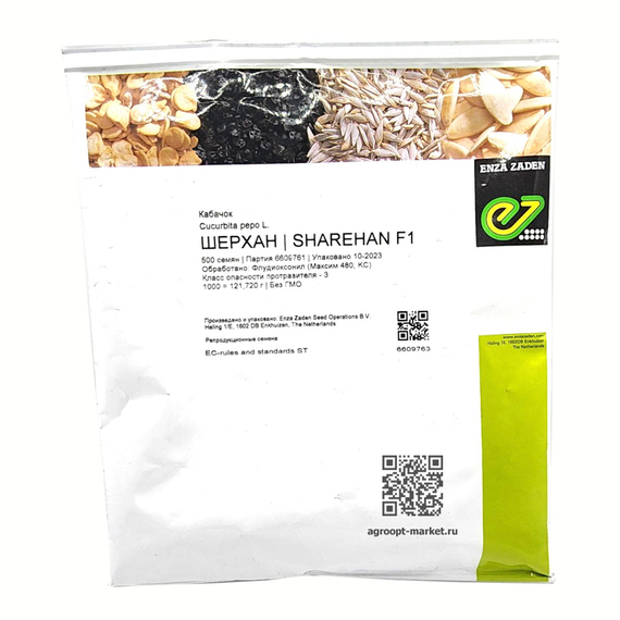 Шерхан F1 семена кабачка (Enza Zaden / Энза Заден) – фото 4