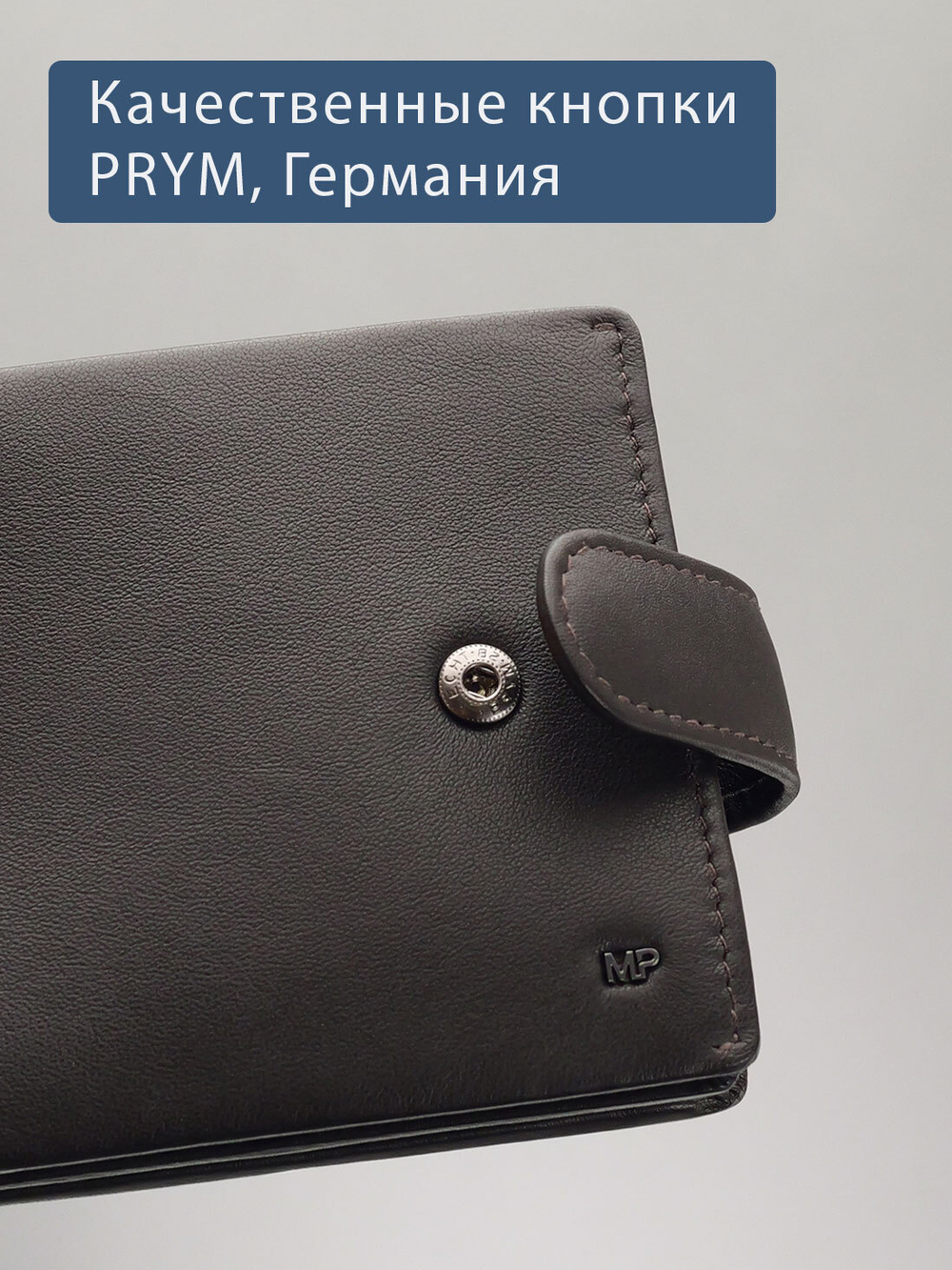 B250004R Castanho - Портмоне c RFID защитой MP
