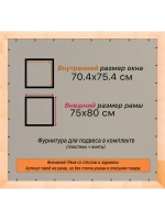 Рамка для постера и фотографий 70x75