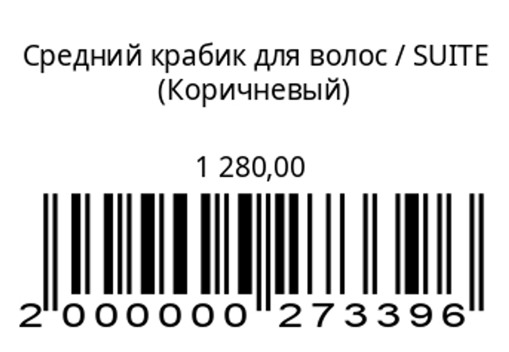 Средний крабик для волос