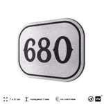 Номерок на дверь квартиры 680, для кабинета, офиса, шильдик 9 х 7 см, серебристый, Айдентика Технолоджи