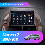 Teyes CC4 Pro 9" для Toyota Sienna 2003-2010