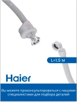 Шланг с аквастопом 0020300439 Haier