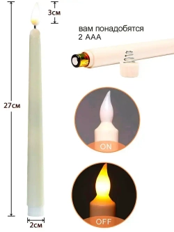 Набор 6 шт. высокие тонкие светодиодные отдельные свечи (на батарейках) украшение декоративное
