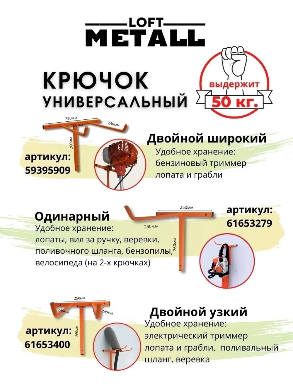 Кронштейн-держатель для хранения шин