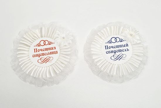 Значки с лентой для свидетелей Цвет: айвори №1544.77