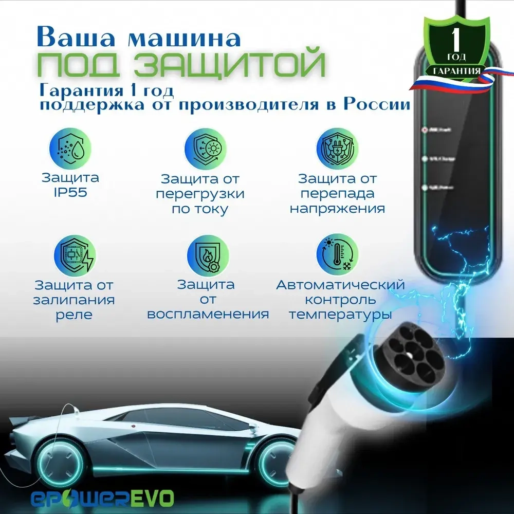 Зарядная станция для электромобиля GBT, 3.5кВт, АС 220В, 16А