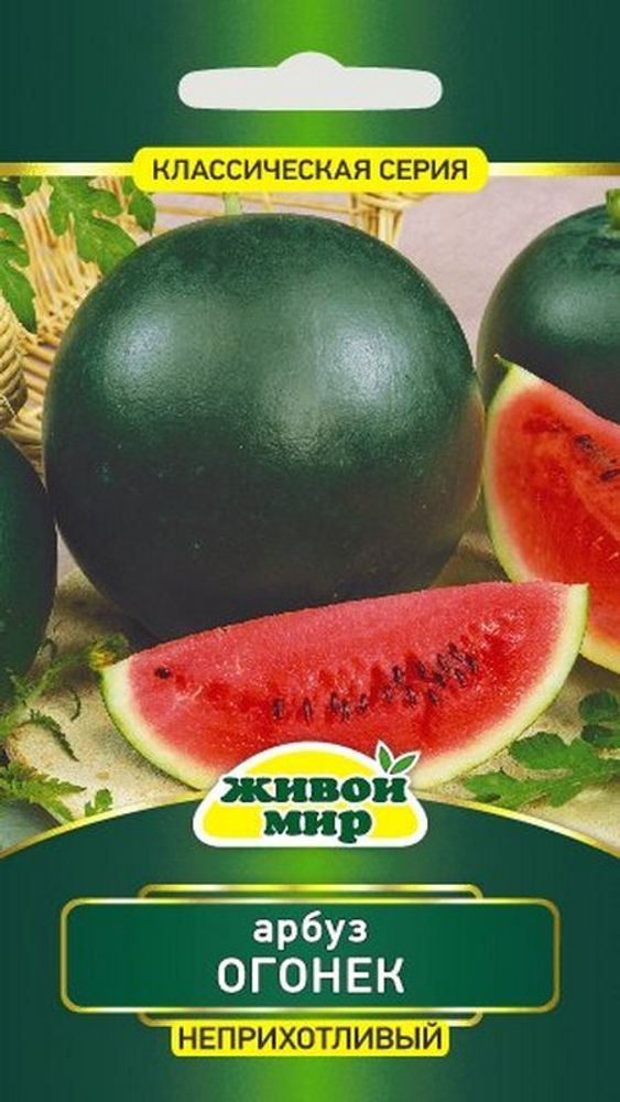 Арбуз &quot;Oгoнёк&quot; 1г, Россия.
