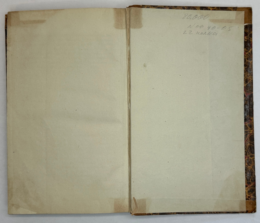 Библиотека коммерч. и хоз-ных знаний. Коммерч-я статистика иностр. госу-в. СПб., Фишер,1842-1844 гг.