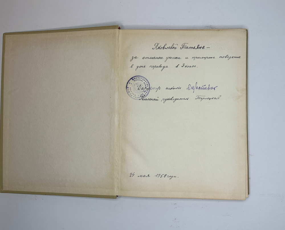 Катаев В. Белеет парус одинокий. Рис. В. Горяева. М.- Л.: Детская литература, 1953г.