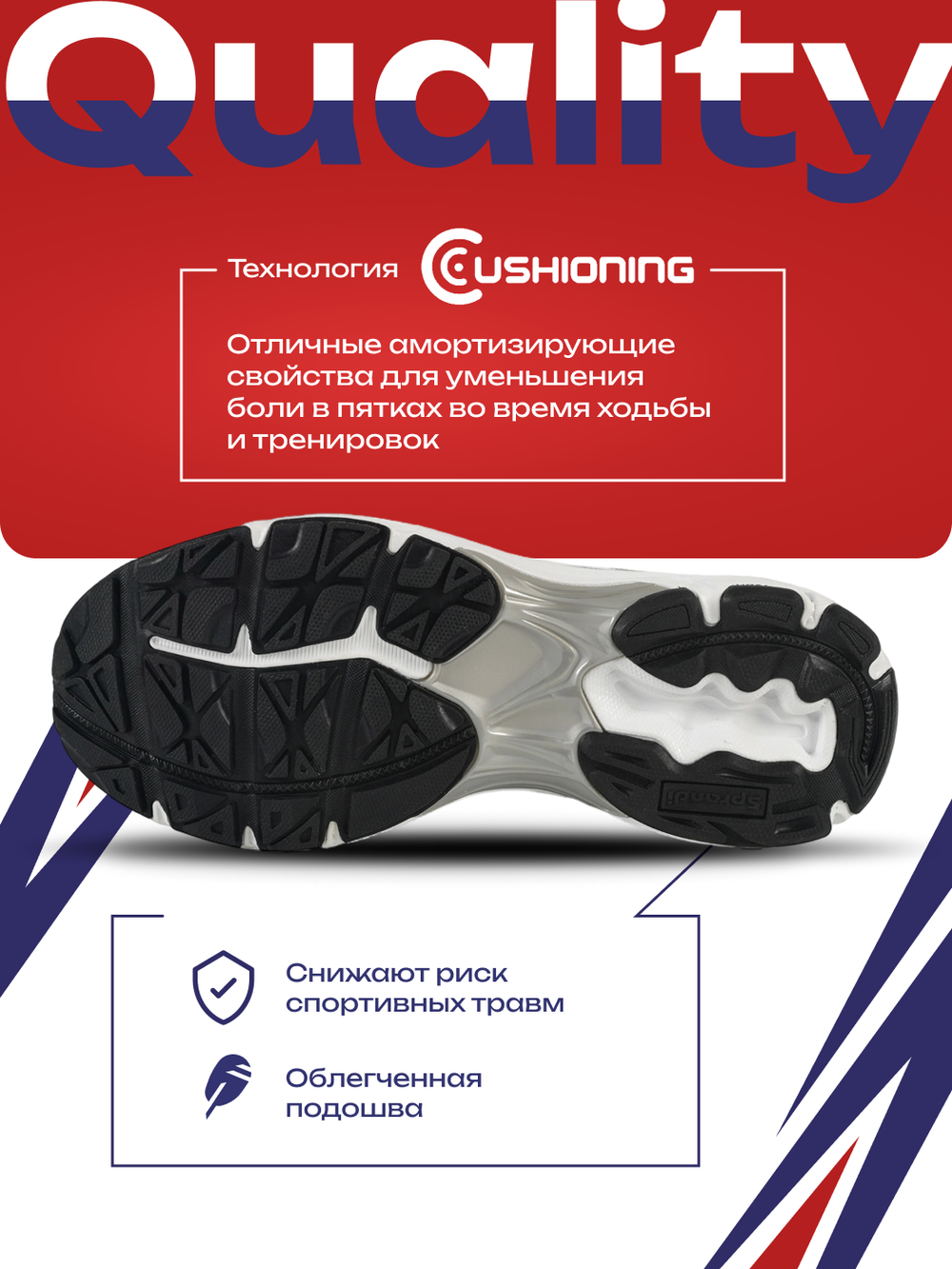 Кроссовки беговые SPRANDI Sprandi Ace