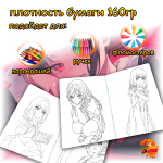 Раскраска Госпожа Кагуя - в любви как на войне