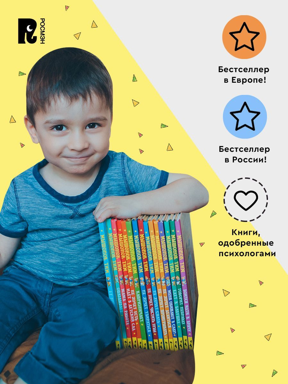 Мышонок Тим не хочет есть