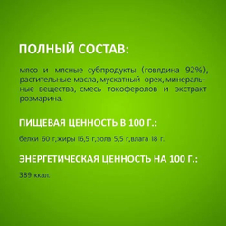 Лакомство TiTBiT для собак Колбаски Телячьи, выгодная упаковка XXL 420 г