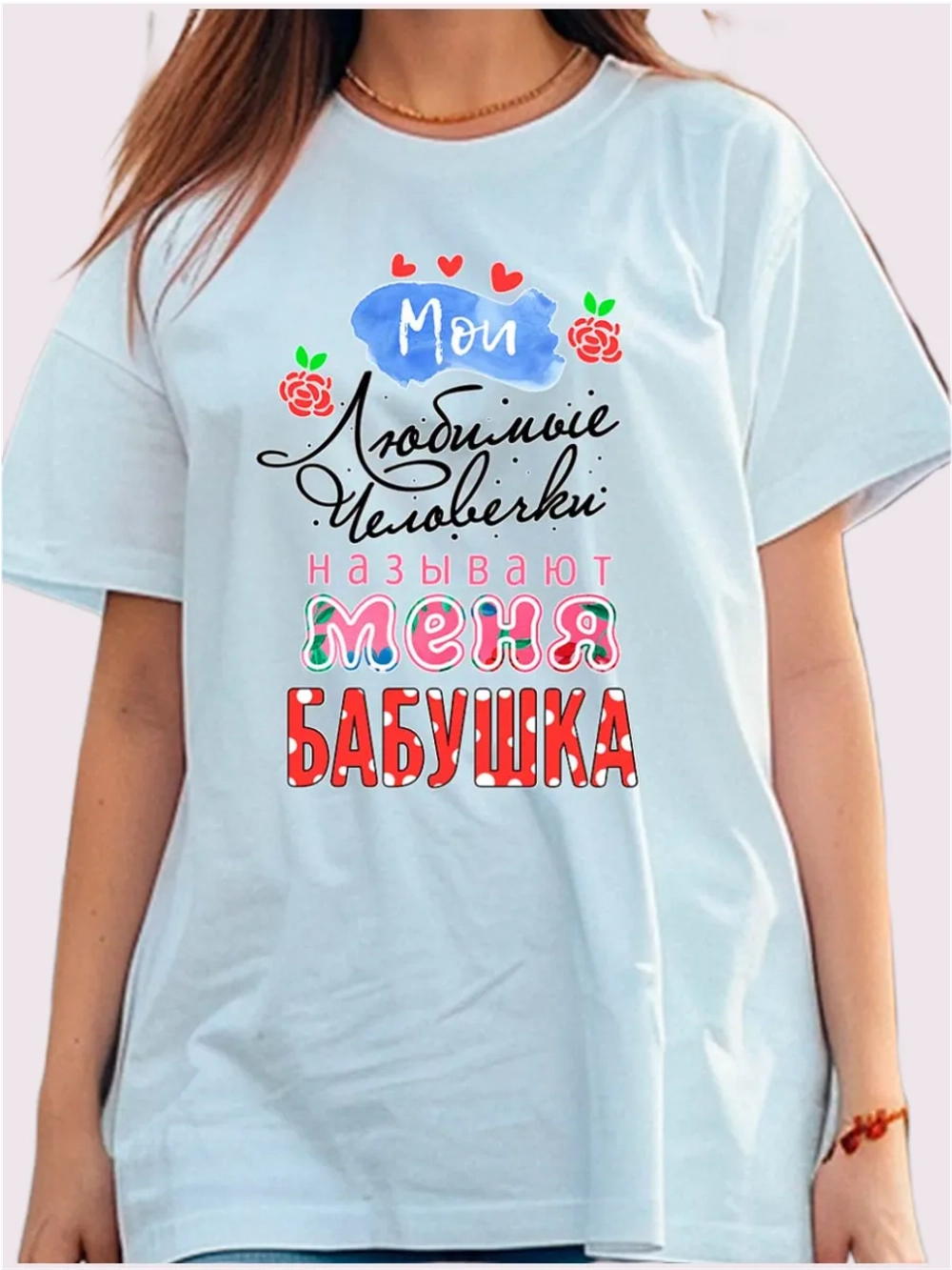 Футболка для бабушки