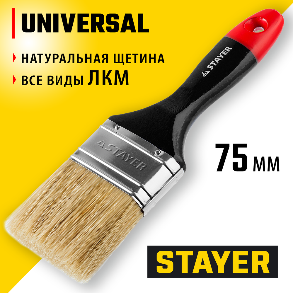 STAYER Universal, 75 мм, 3″, светлая, натуральная щетина, деревянная ручка, все виды ЛКМ, плоская кисть, Professional (0104-075)