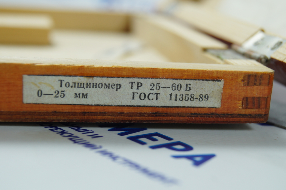 Толщиномер ТР-25-60Б (0-25мм.) Цена деления 0.1мм. ГОСТ 11358-89 с поверкой