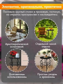 Столик садовый Венеция-81