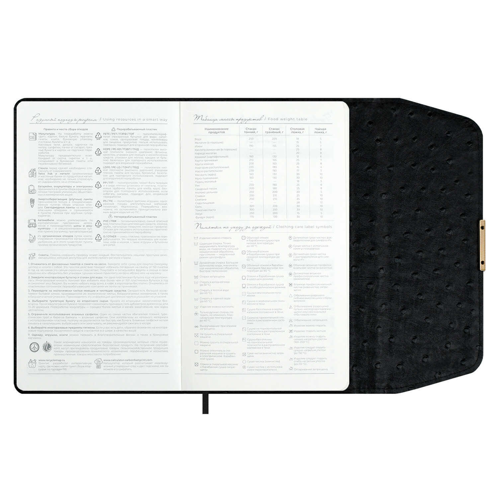 Ежедневник недатированный ESCALADA, А5, 160 л., арт. 70668/ 15 СТРАУС ЧЁРНЫЙ (кожзам: 126х211 мм, твёрдый переплёт, материал обложки: искусственная кожа "Страус"; способ крепления блока: ниткошвейный; декор: металлический шильд с декоративной металли