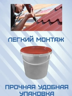 Саморез 4.8 x 29 мм 350 шт. 1.5 кг.