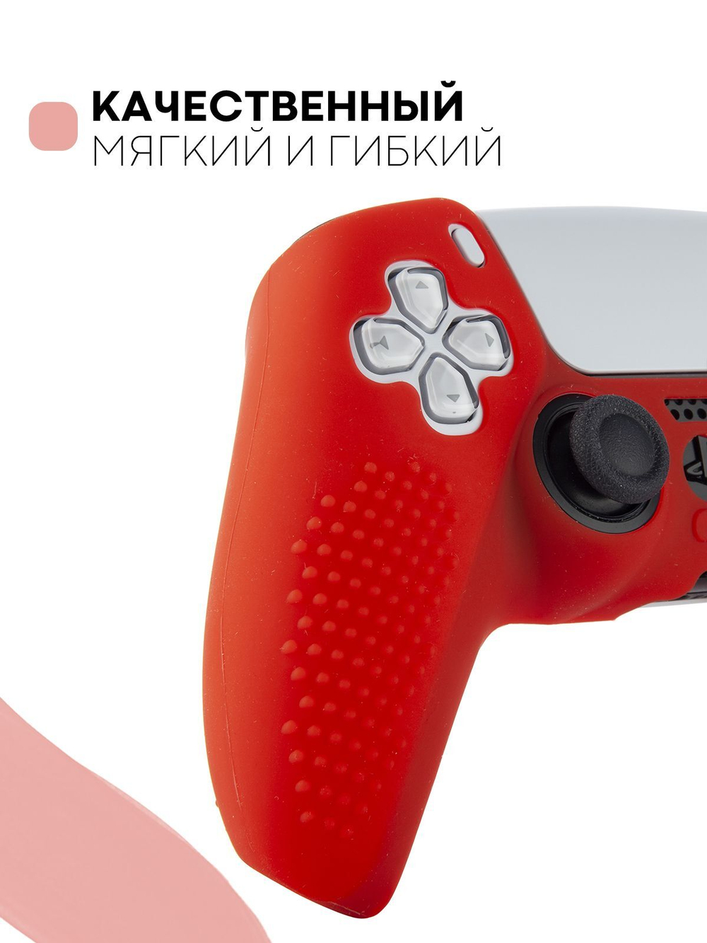 Чехол КАРТОФАН для Sony PlayStation 5 оптом (арт. KF-PS5-SP-P-RED)