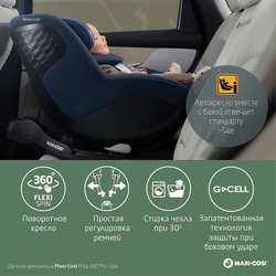 Автокресло Maxi-Cosi Mica 360 Pro I-size 8549251110 Authentic Truffle/трюфель