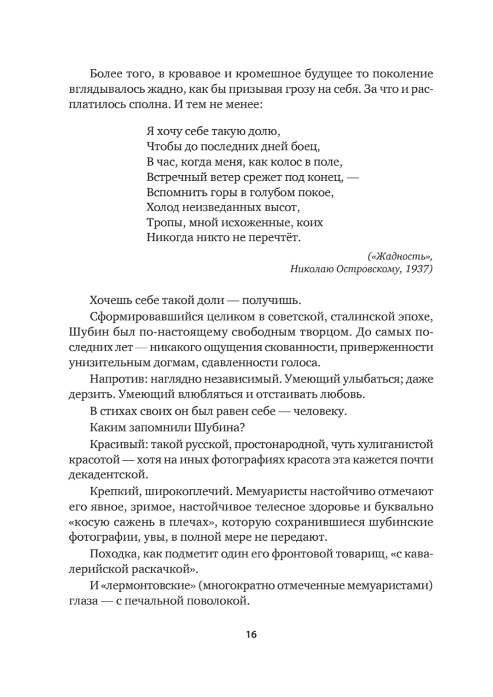 Собрание сочинений. В 2 т. Том I. Поэтические сборники. Предисловие Захара Прилепина