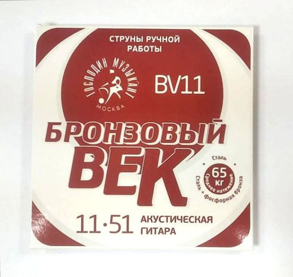 Струны для акустической гитары Господин Музыкант BV11 (11-51)