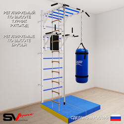 Шведская стенка Sv Sport усиленная 6456 (Турник рукоход/Брусья/Канат/Лестница/Цепь/Мешок 22кг/Мат 1м)