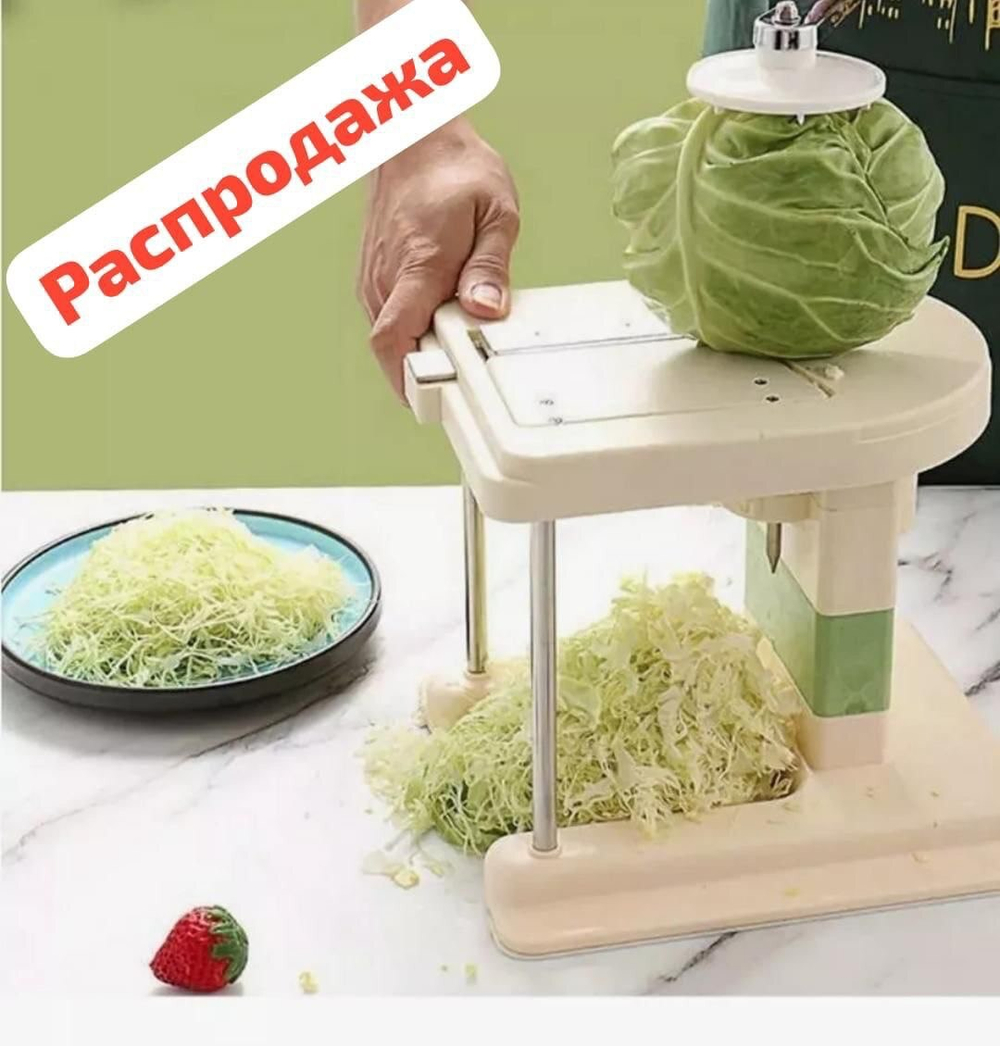Капусторезка