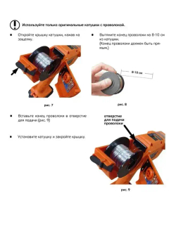 Пистолет для вязки арматуры RT508, 220 узлов, аккумулятор Li-pol