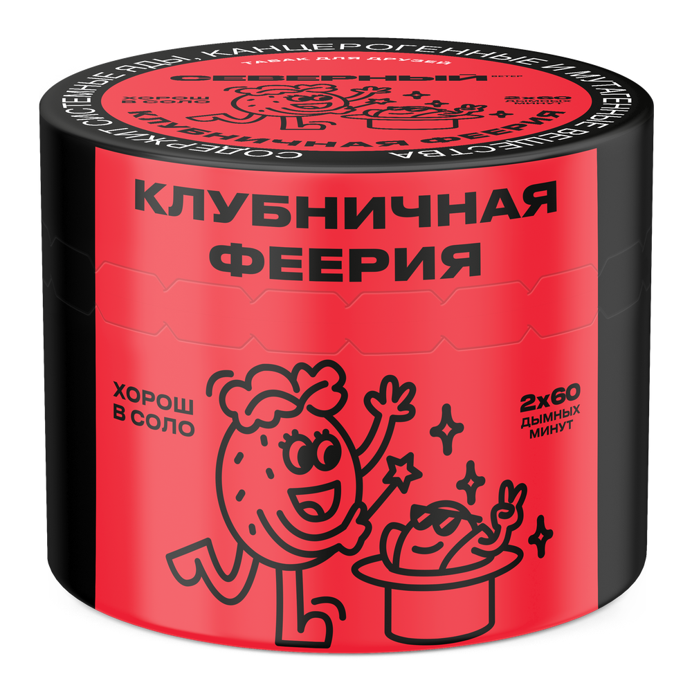 Клубничная Феерия 40 гр