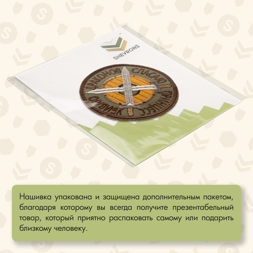 Нашивка на одежду, патч, шеврон на липучке "Принцессы-драконы" (Олива) 8,5х8,5 см