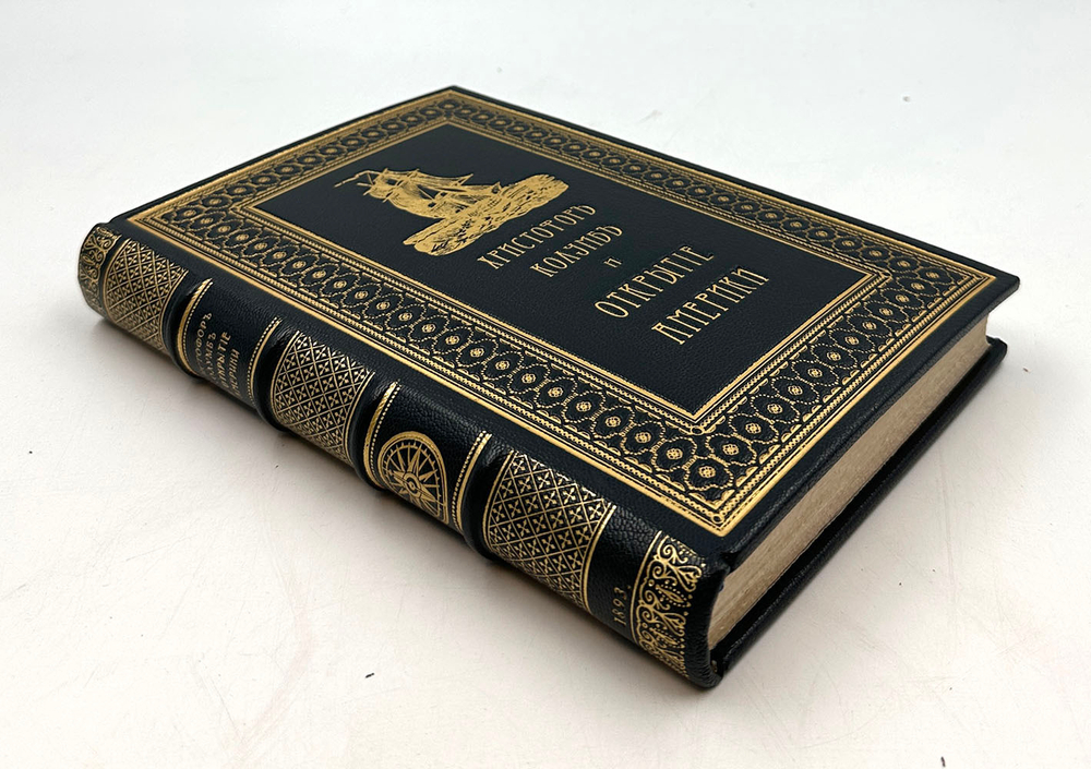 Уинсор Д. Христофор Колумб и открытие Америки. СПб, Тип. братьев Пантелеевых, 1893 г.