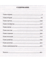 Полцарства. Роман