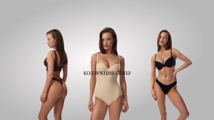Новая коллекция Diana: базовое белье на каждый день, которое станет вашим тайным оружием