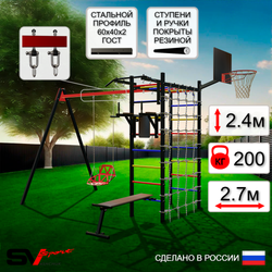 Уличный спортивно-игровой комплекс Sv Sport У3295КВ1 (Турник/Брусья/Скамья/Со спинкой/Подвесы на втулке/Щит баскет/Сетка)