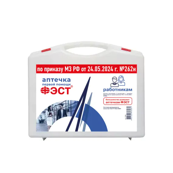 Аптечка для оказания работниками первой помощи пострадавшим с применением медицинских изделий (приказ 262н) (жгут - турникет) футляр 8М 
, арт. 3771